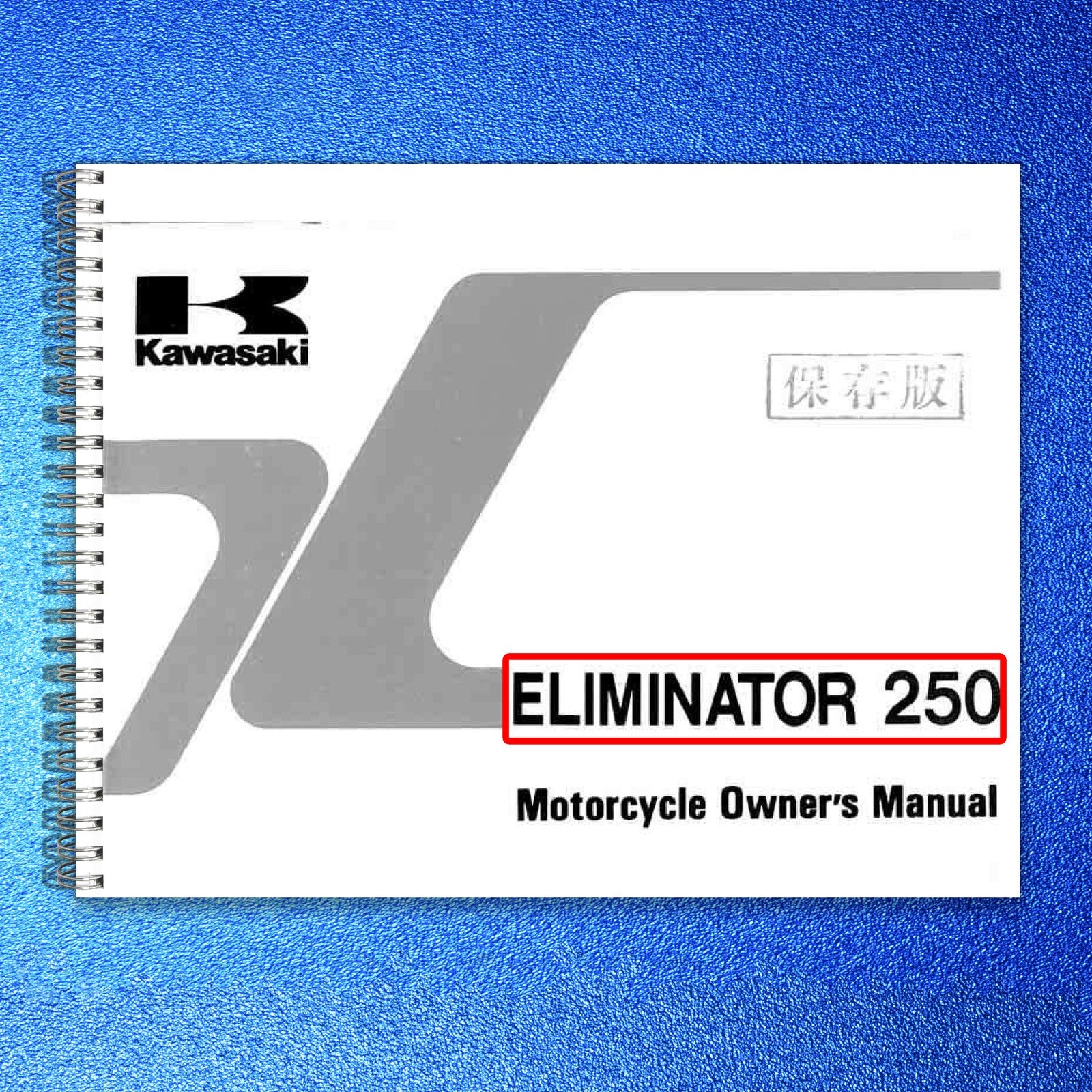 KAWASAKI Eliminator 250 Motorcycle Owners Manual - WIRE BOUND - TOUGH COVERS