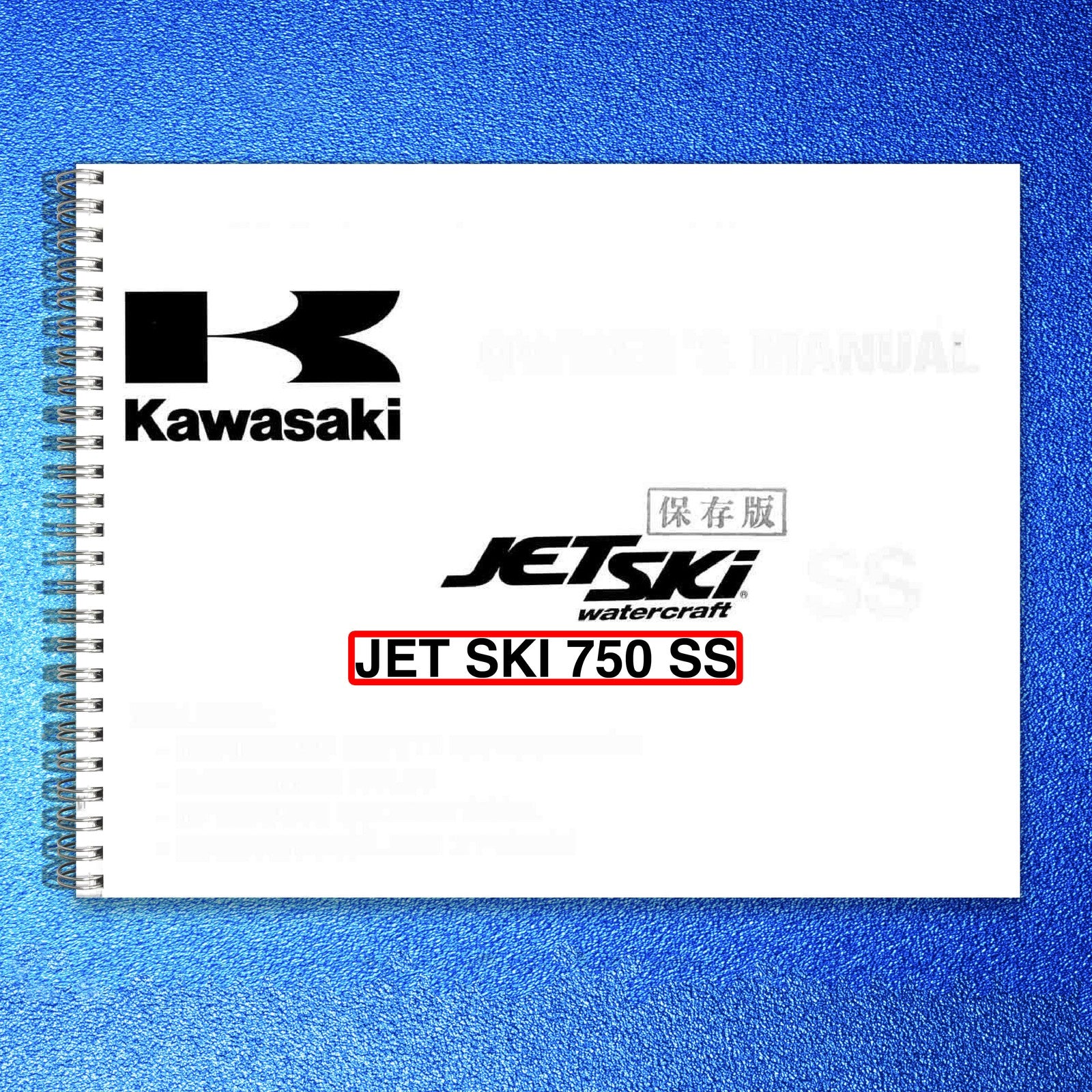KAWASAKI JET SKI 750 SS Owners Manual 1996 - STEEL WIRE BOUND - TOUGH COVERS