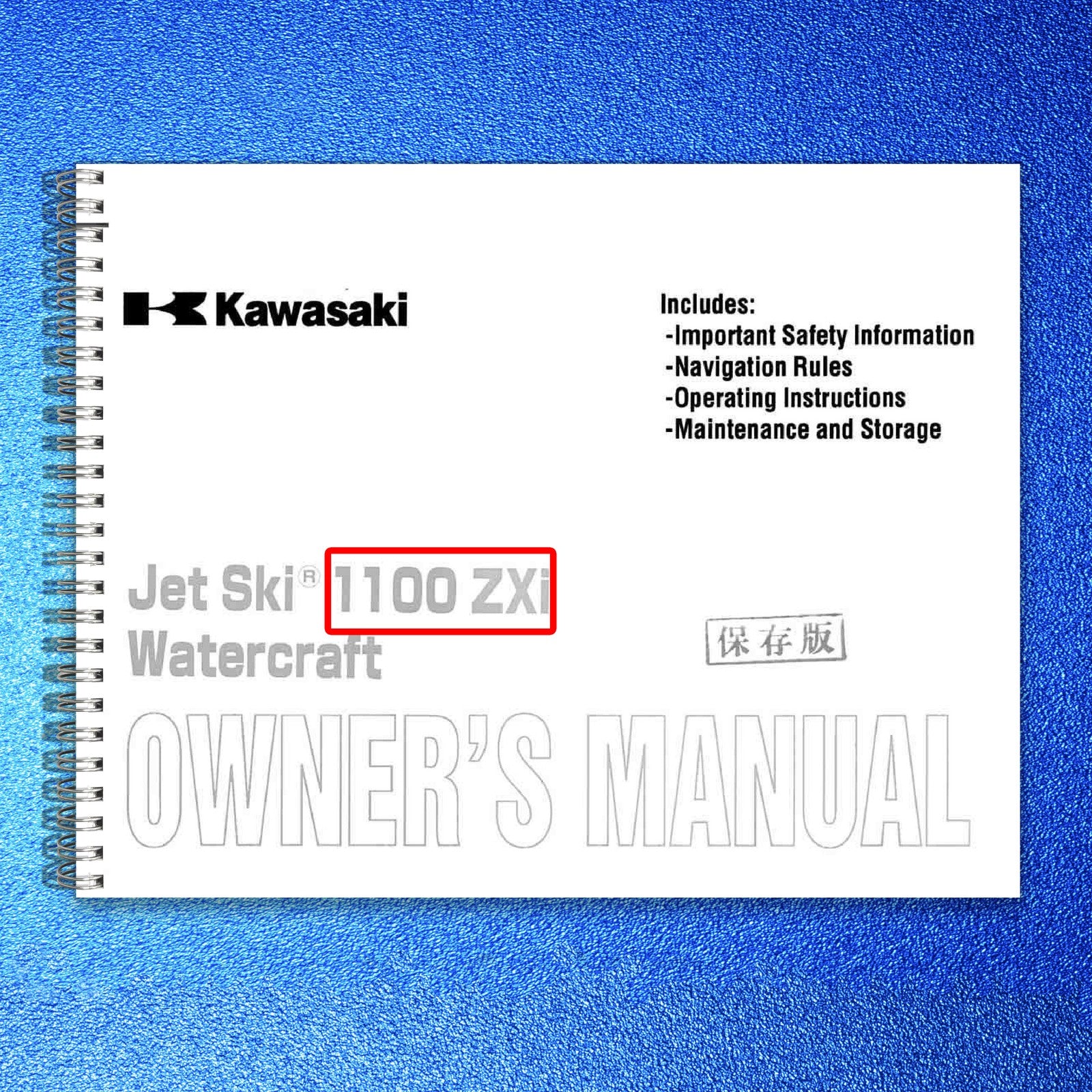 KAWASAKI Jet Ski 1100 ZXi Watercraft Owners Manual - WIRE BOUND - TOUGH COVERS