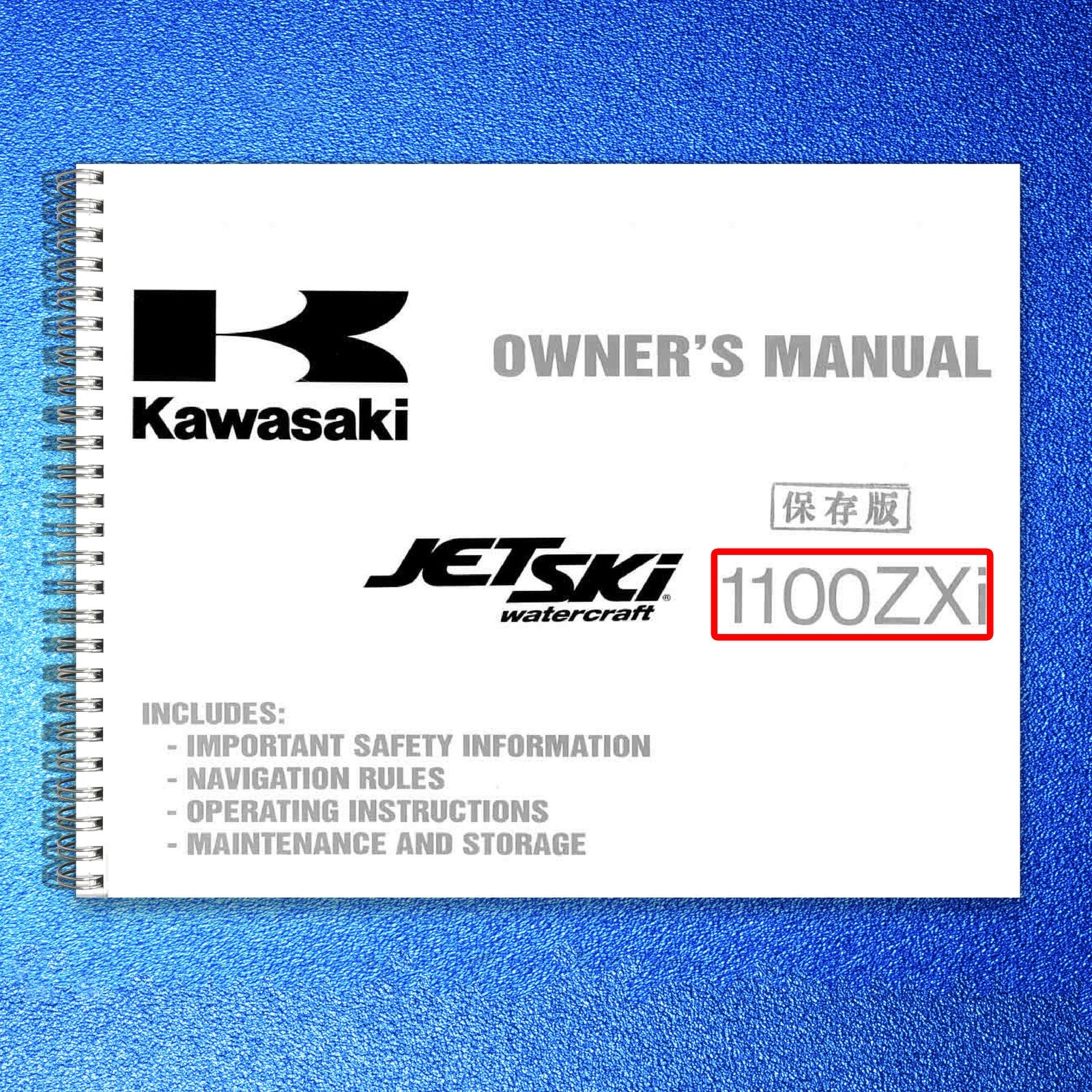 KAWASAKI JET SKI 1100ZXi Owners Manual - STEEL WIRE BOUND - PROTECTIVE COVERS