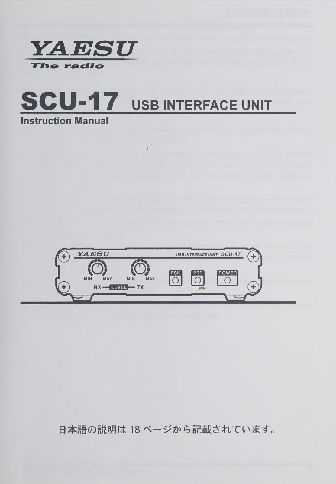 YAESU SCU-17 USB Interface Unit Instruction Manual - WIRE BOUND - TOUGH COVERS
