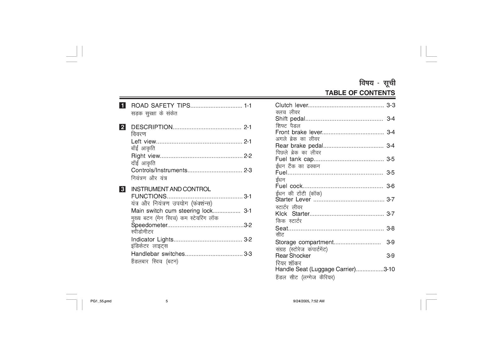 YAMAHA CRUX Owners Manual - STEEL WIRE BOUND - PROTECTIVE COVERS