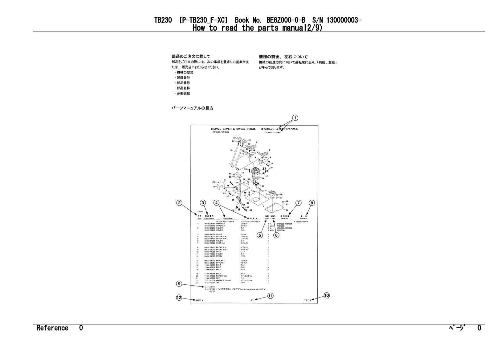 TAKEUCHI TB230 Excavator Parts Manual - STEEL WIRE BOUND - PROTECTIVE COVERS