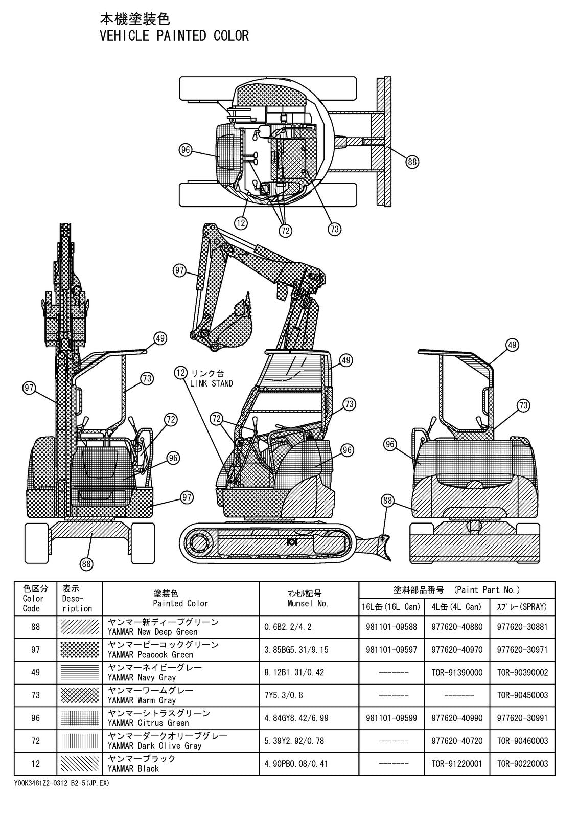 YANMAR B2-5 Crawler Backhoe Parts Catalog Manual - BOUND - COVERS - XL FOLDOUTS
