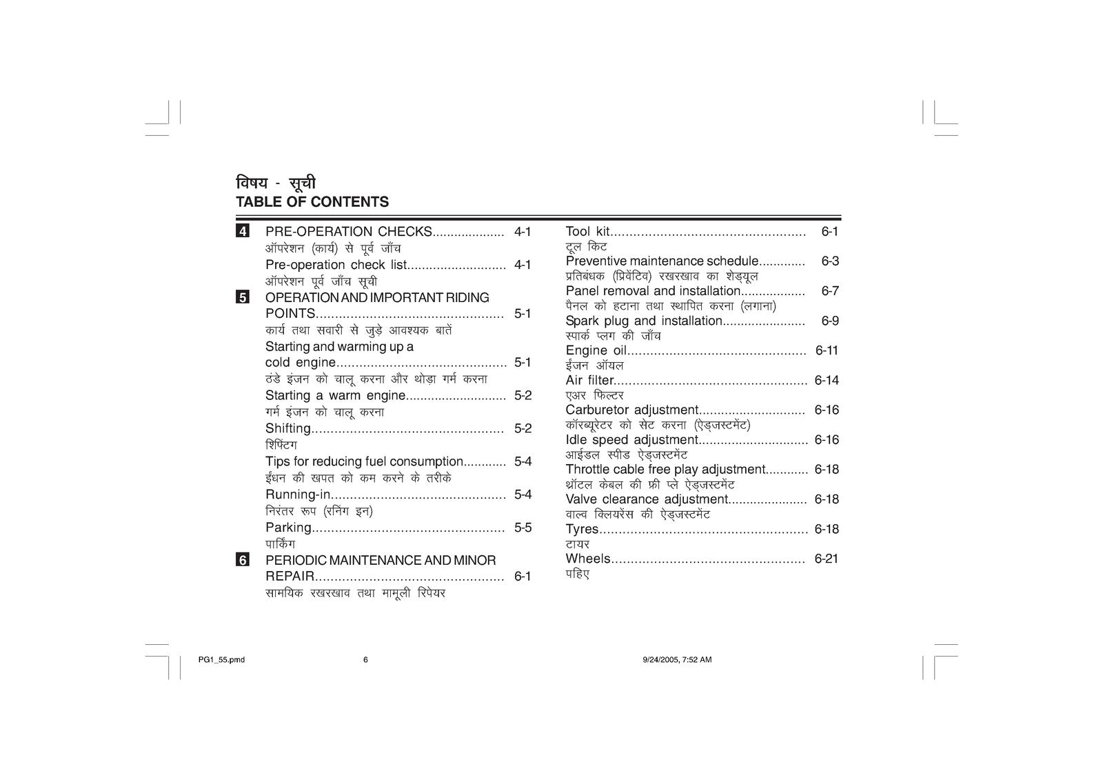 YAMAHA CRUX Owners Manual - STEEL WIRE BOUND - PROTECTIVE COVERS