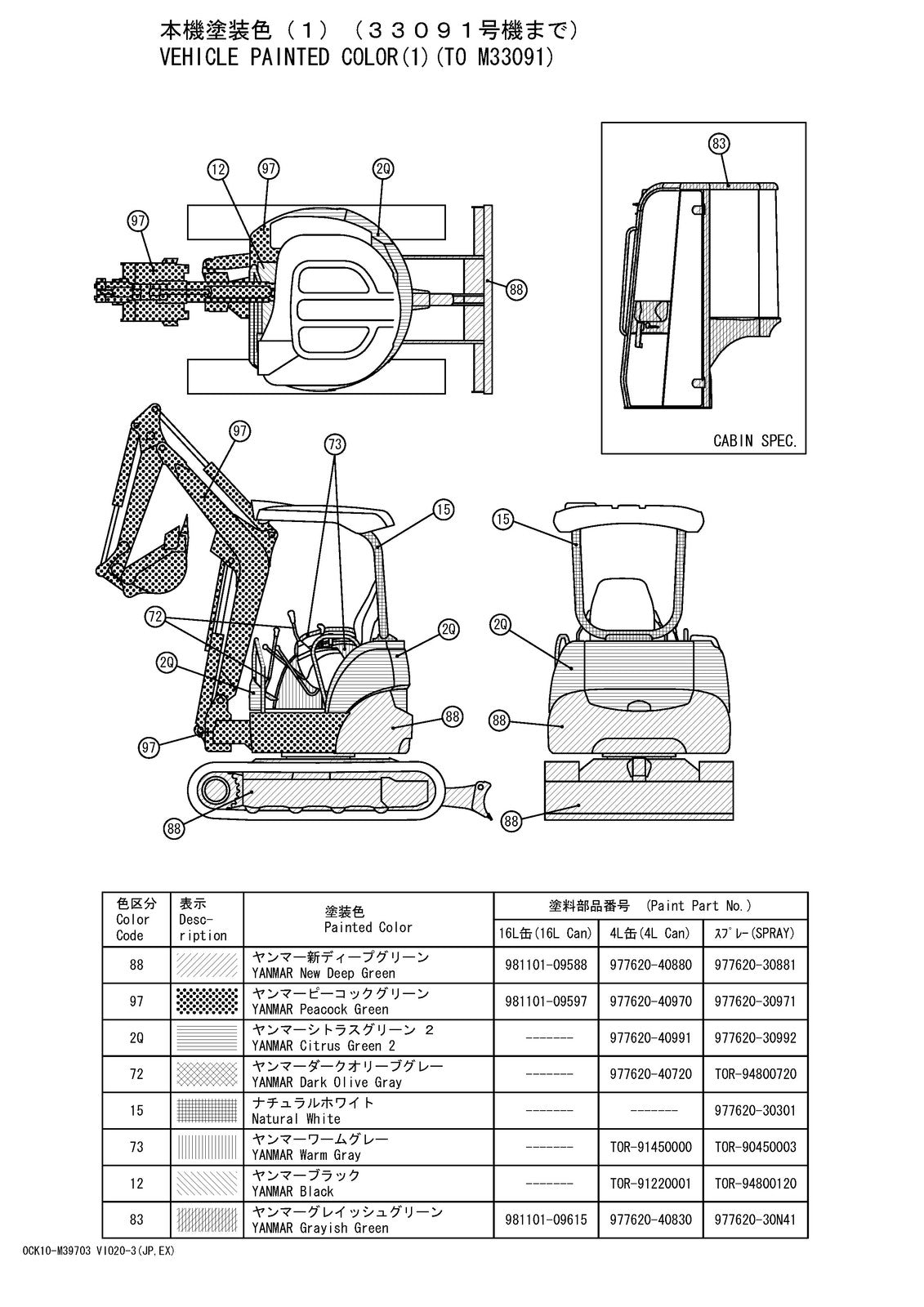 YANMAR ViO20-3 Excavator Parts Catalog Manual 2017 - WIRE BOUND - TOUGH COVERS