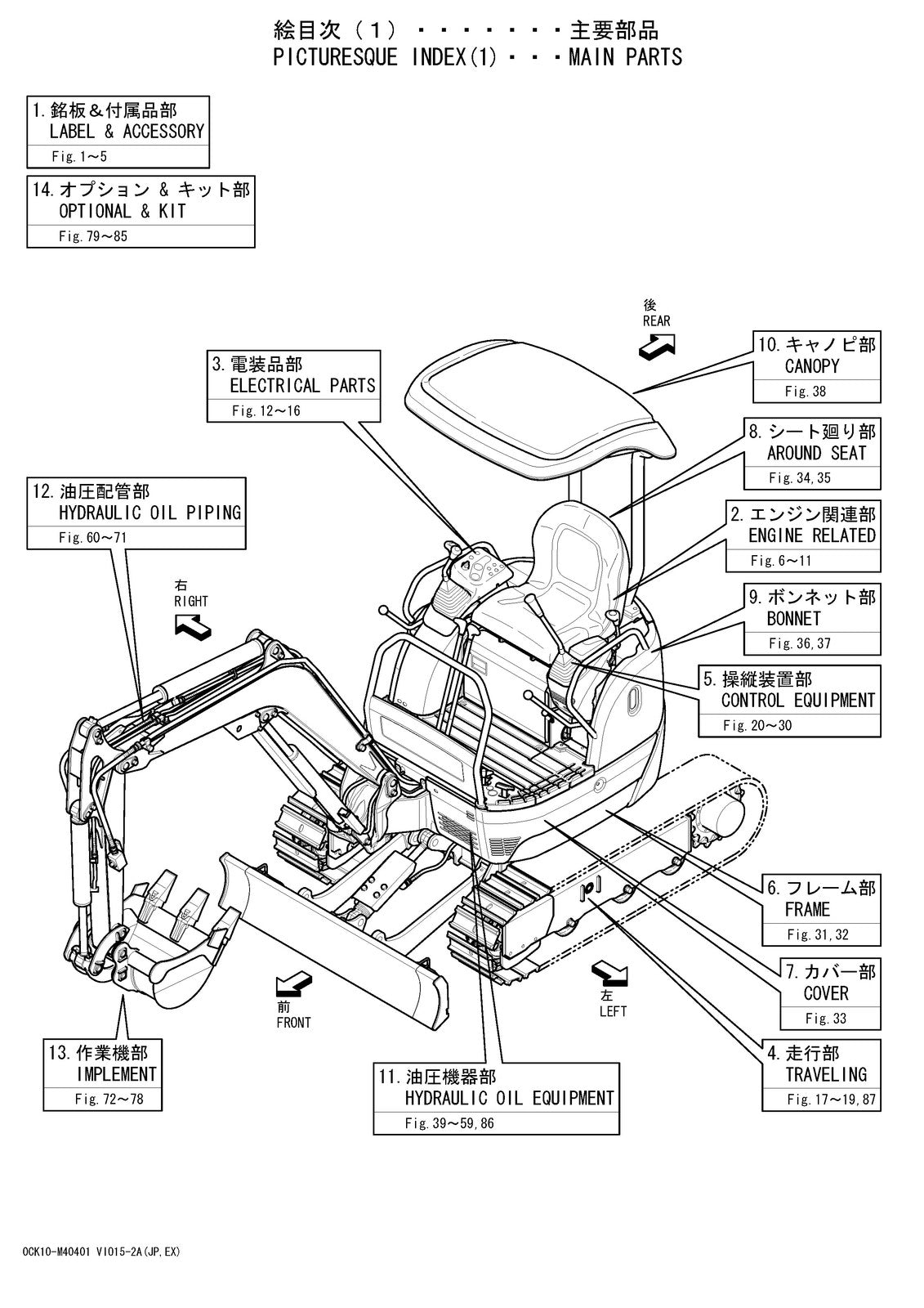 YANMAR ViO15-2A Excavator Parts Catalog Manual 2017 - WIRE BOUND - TOUGH COVERS
