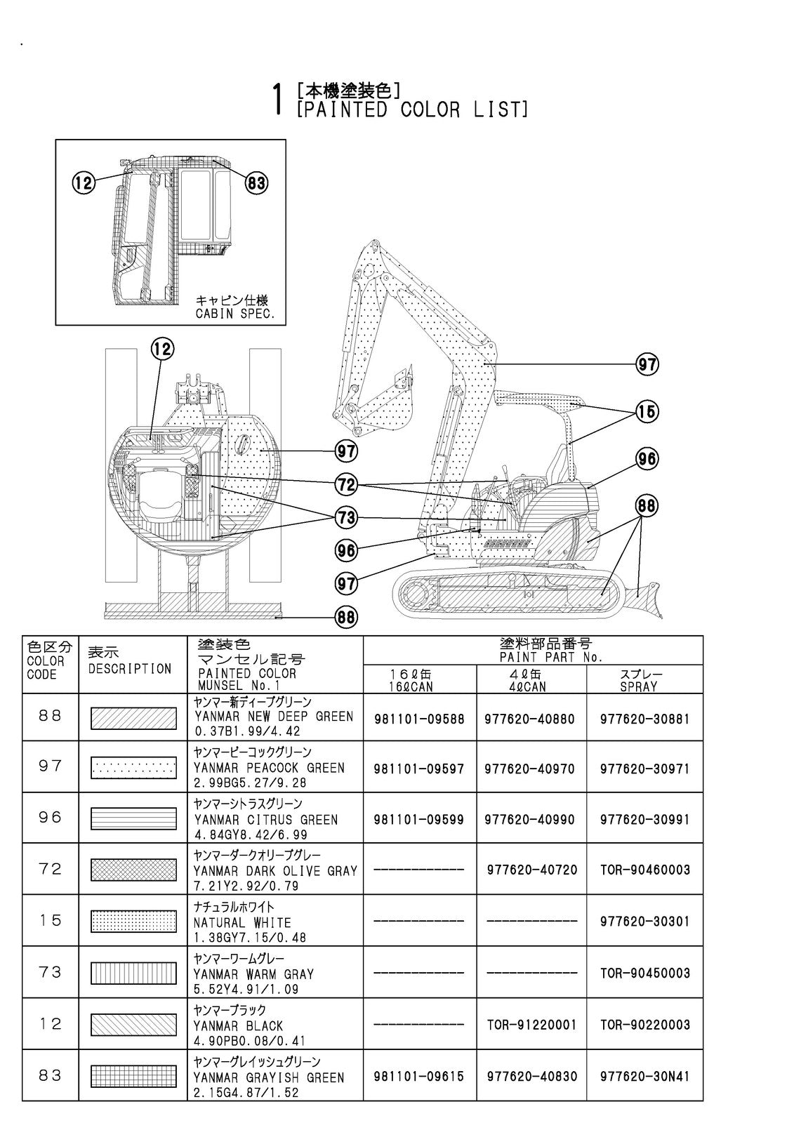 YANMAR ViO40-2 Excavator Parts Catalog Manual 2015 - WIRE BOUND - TOUGH COVERS