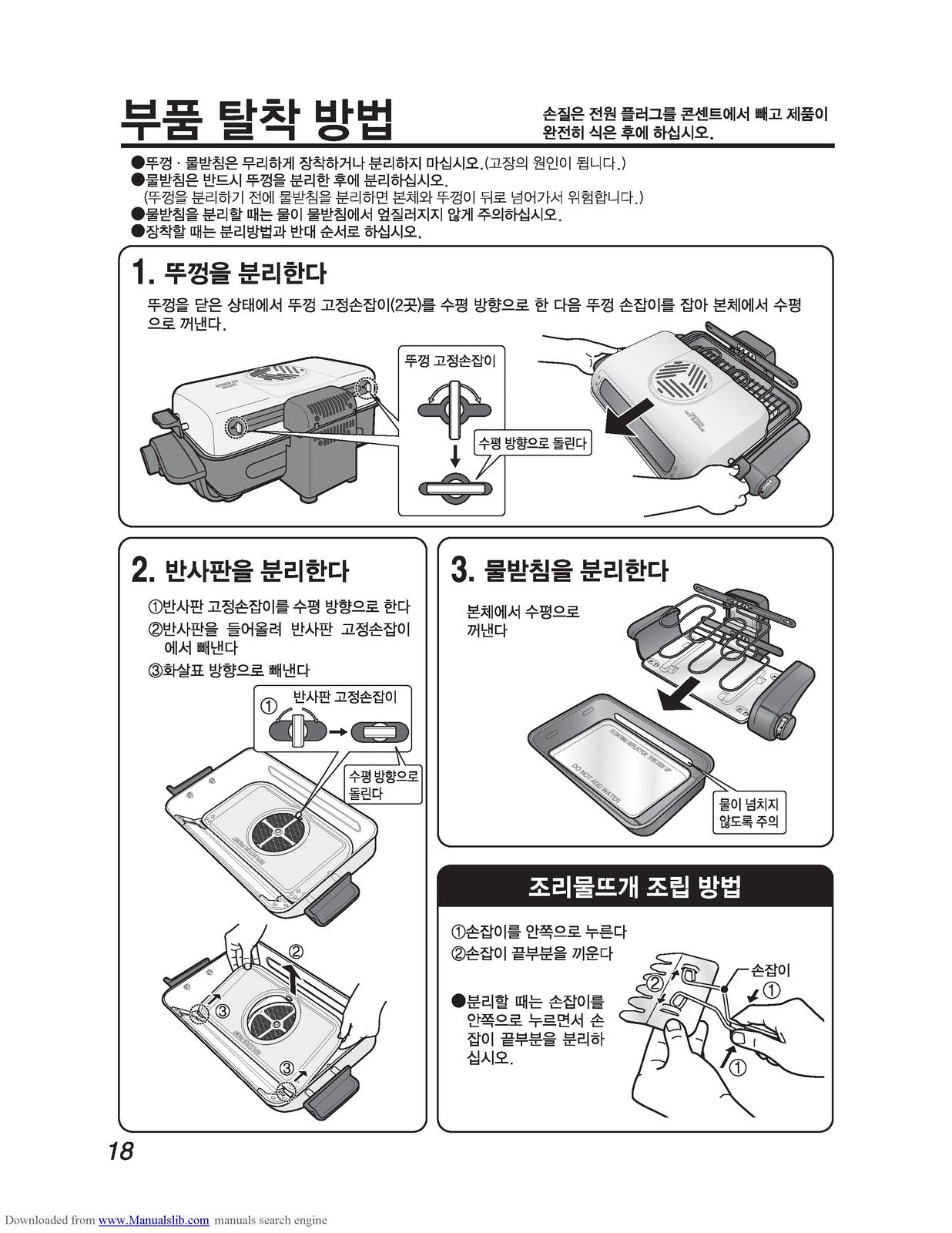 ZOJIRUSHI EF-VPC40 Fish Roaster Operating Instructions Manual - WIRE BOUND