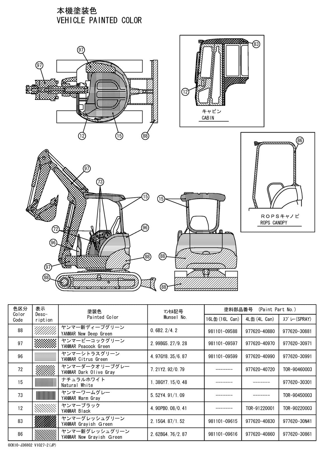 YANMAR ViO27-2 Excavator Parts Catalog Manual - STEEL WIRE BOUND - TOUGH COVERS