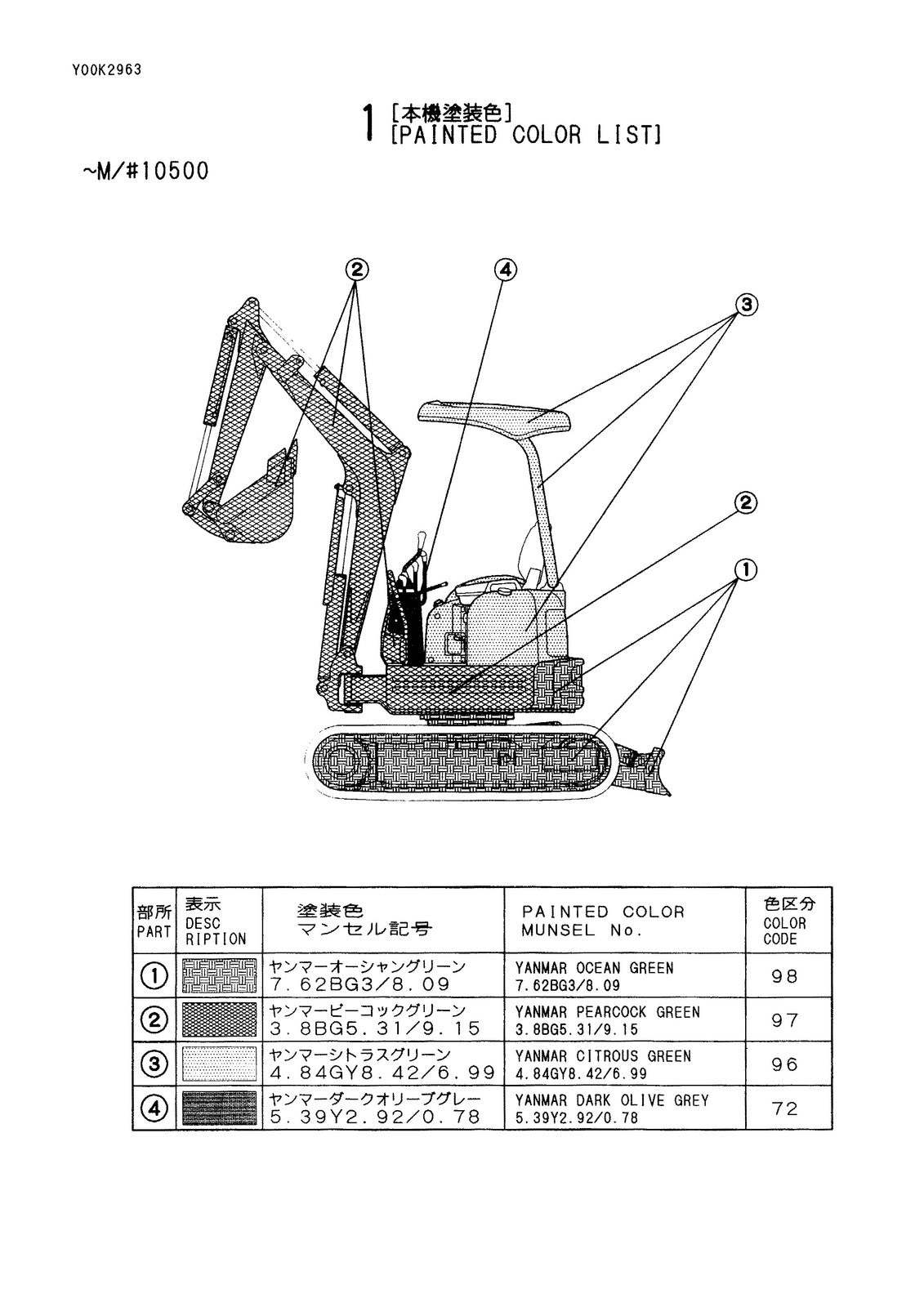 YANMAR ViO15-2 Excavator Parts Catalog Manual - BOUND - COVERS - XL FOLDOUTS