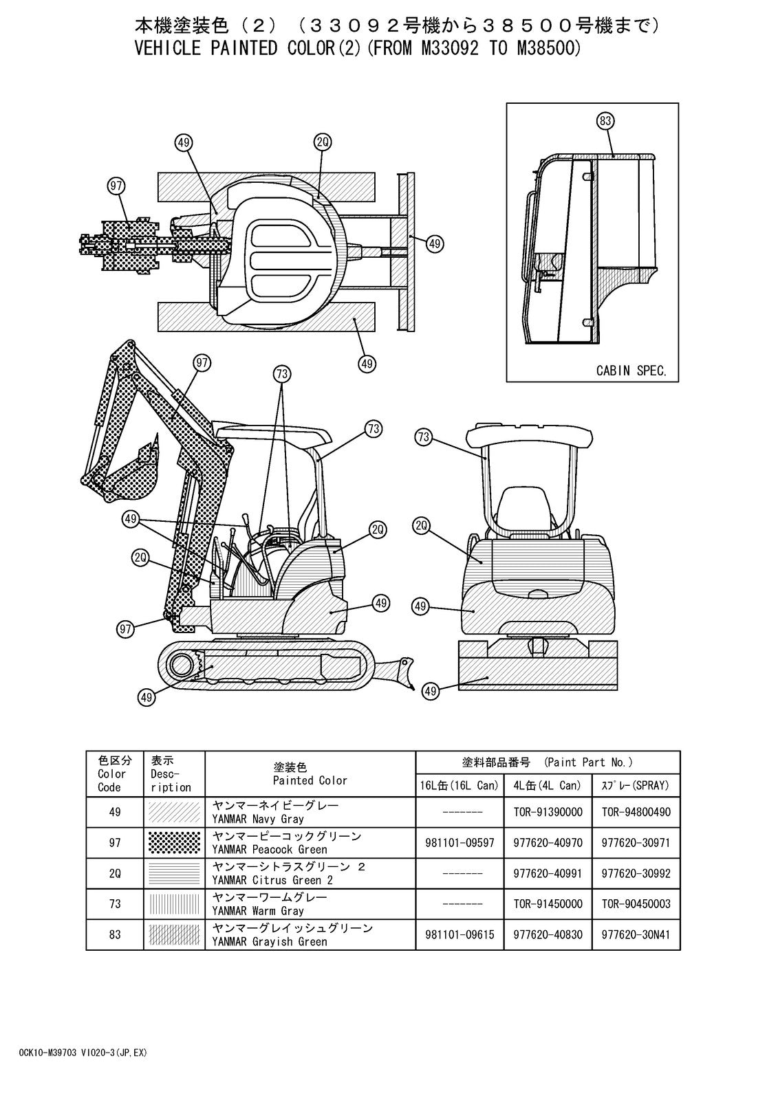 YANMAR ViO20-3 Excavator Parts Catalog Manual 2017 - WIRE BOUND - TOUGH COVERS