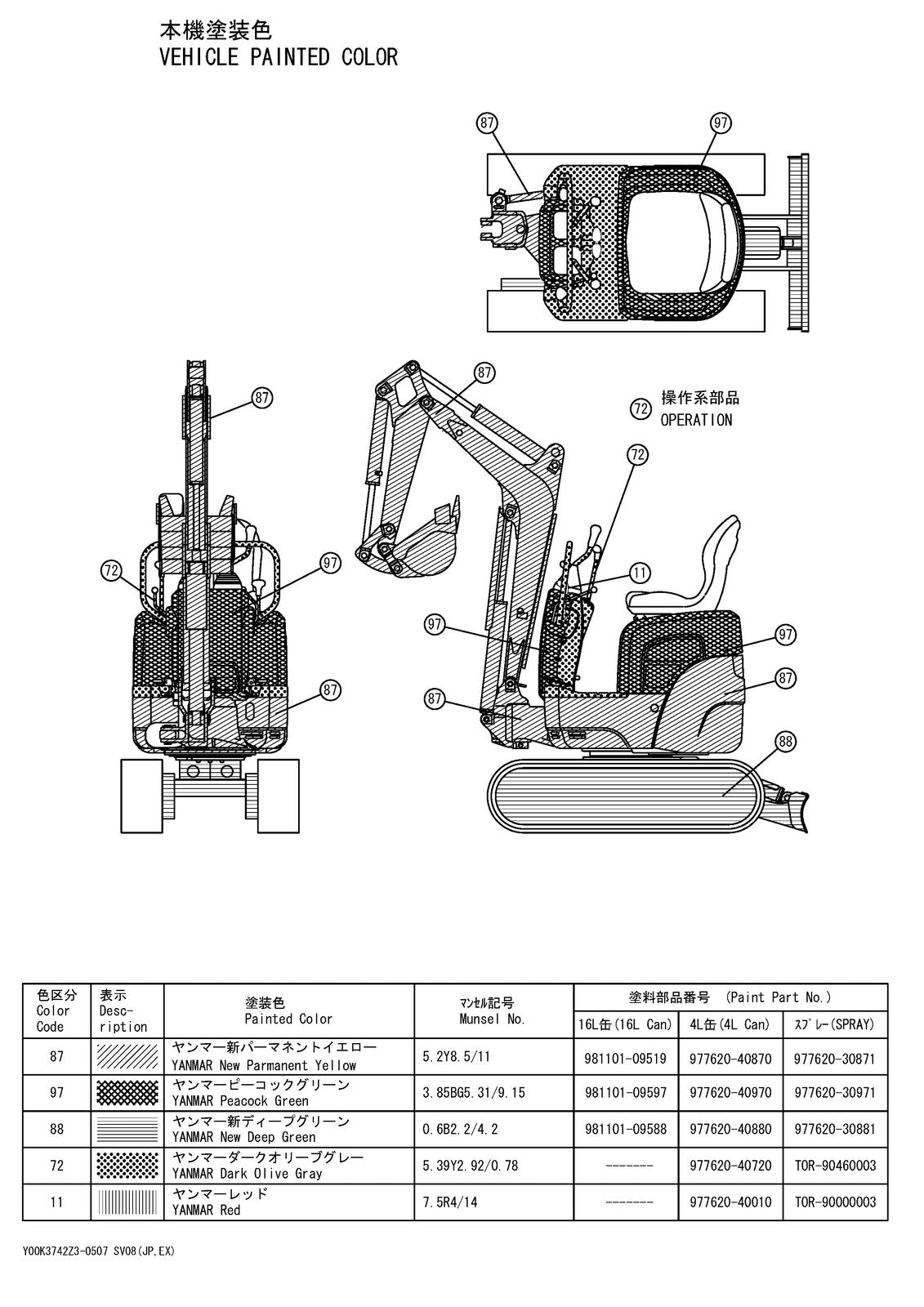 YANMAR SV08 Excavator Parts Catalog Manual 2017 - WIRE BOUND - TOUGH COVERS