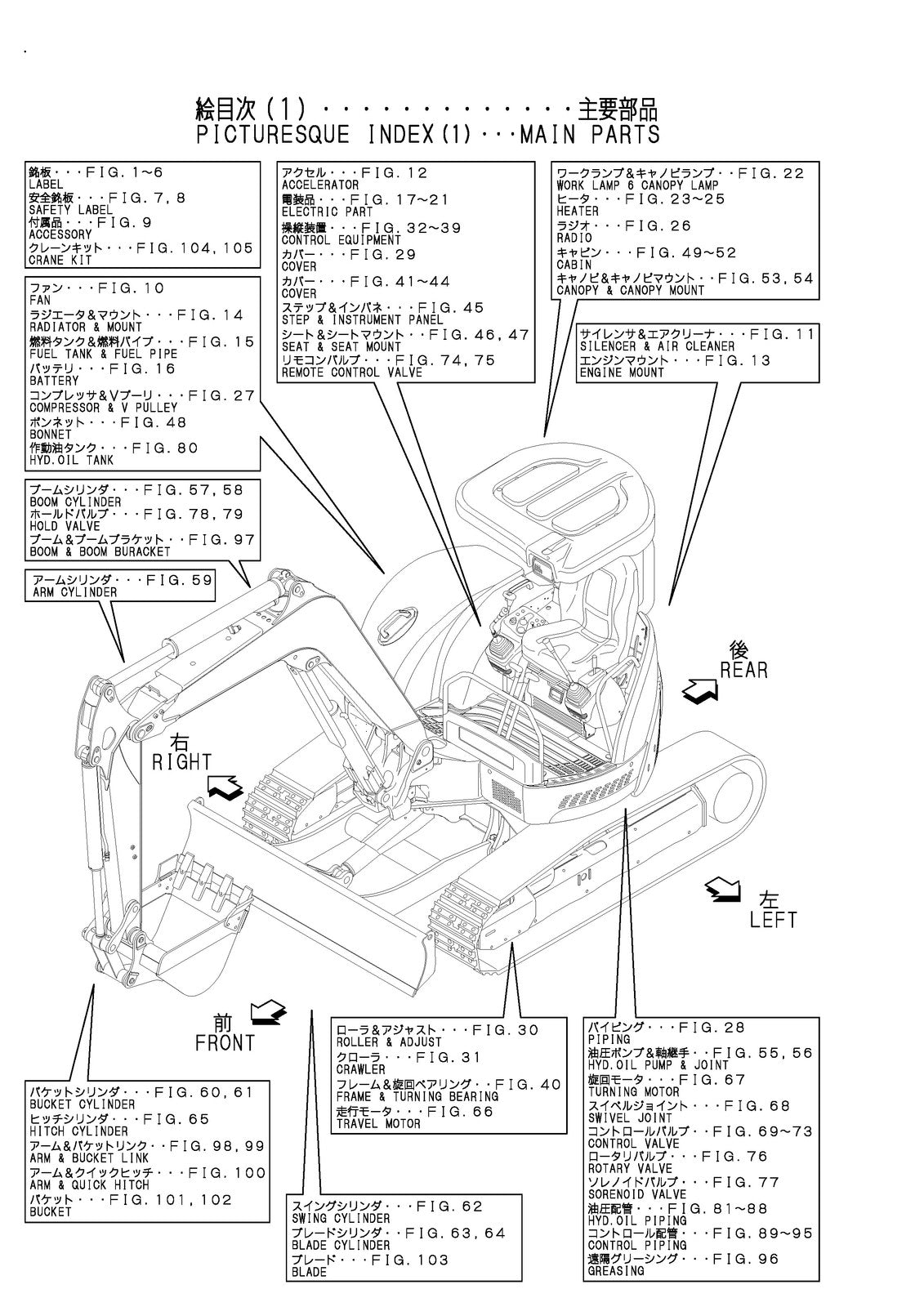 YANMAR ViO40-2 Excavator Parts Catalog Manual 2015 - WIRE BOUND - TOUGH COVERS