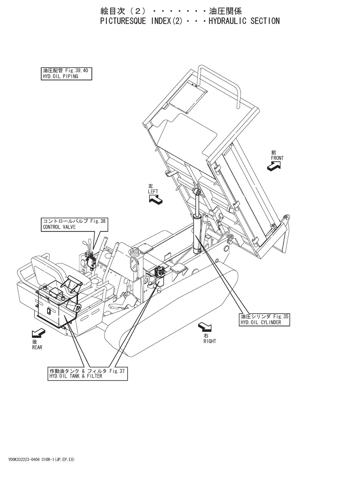 YANMAR C10R-1 Crawler Carrier Parts Catalog Manual 2010 - WIRE BOUND - COVERS