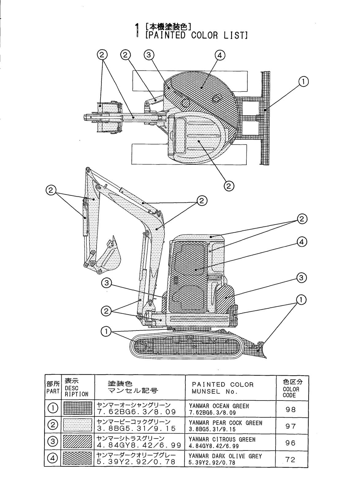 YANMAR ViO50 Crawler Backhoe Parts Catalog Manual - BOUND - COVERS - XL FOLDOUTS