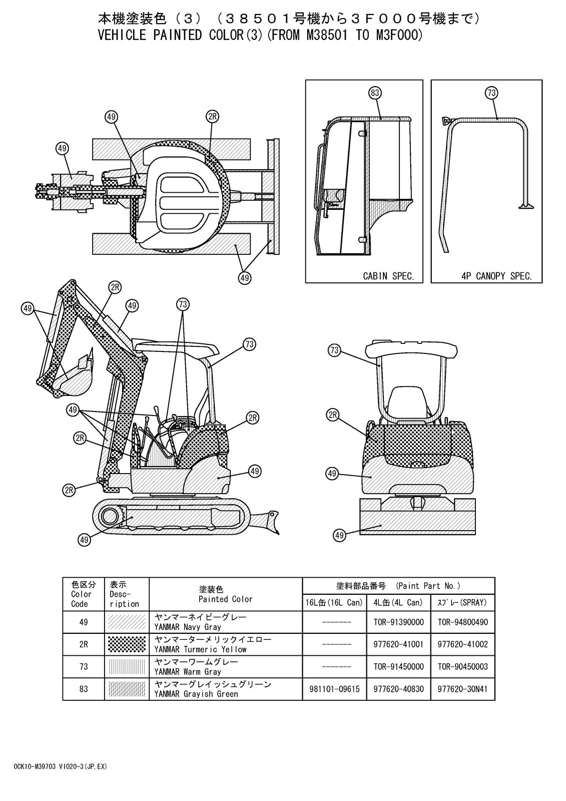 YANMAR ViO20-3 Excavator Parts Catalog Manual 2017 - WIRE BOUND - TOUGH COVERS