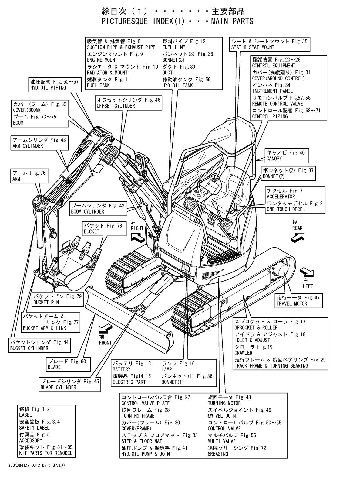 YANMAR B2-5 Crawler Backhoe Parts Catalog Manual - BOUND - COVERS - XL FOLDOUTS