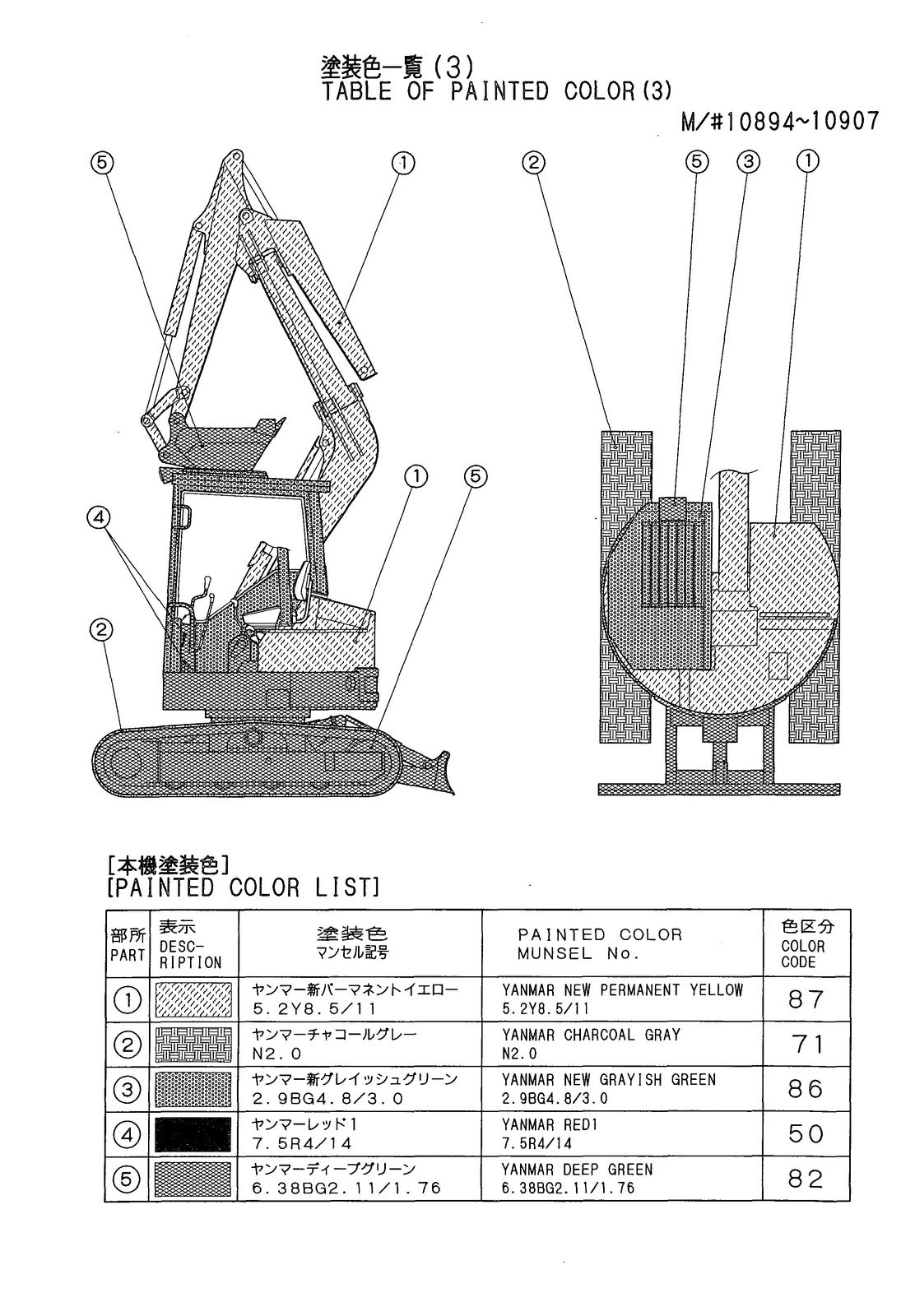 YANMAR B6-1PR B6-2PR Crawler Backhoe Parts Catalog Manual, FOLDOUTS