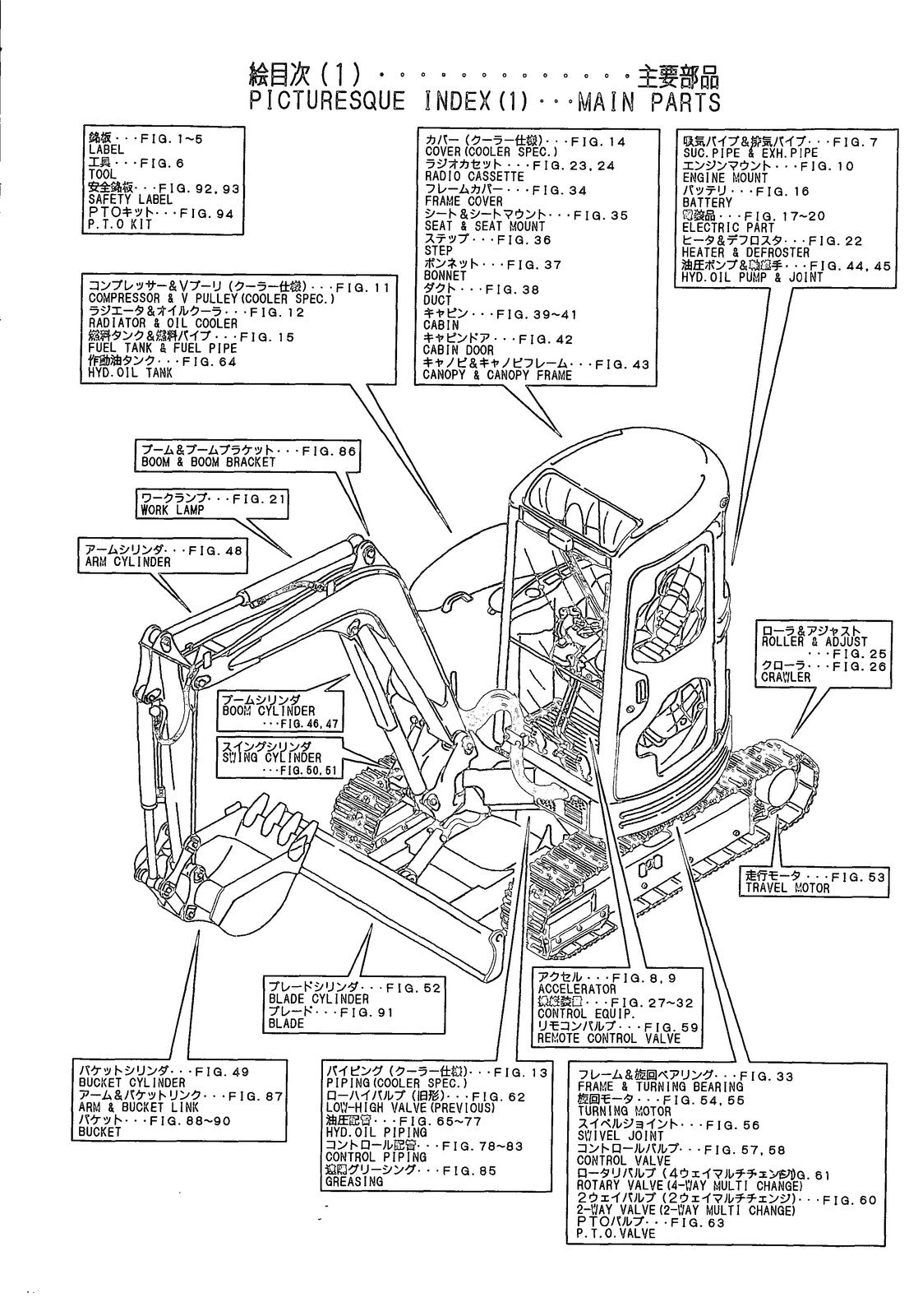 YANMAR ViO50 Crawler Backhoe Parts Catalog Manual - BOUND - COVERS - XL FOLDOUTS