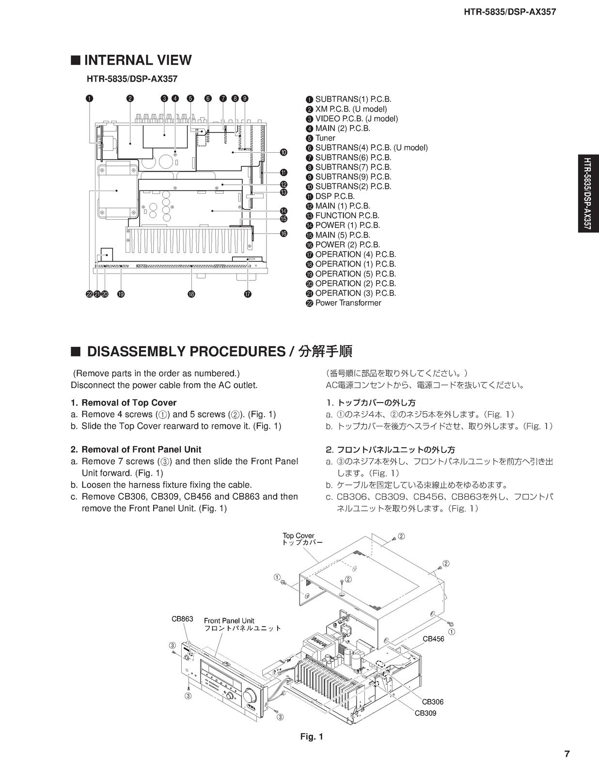 YAMAHA HTR-5835 DSP-AX357 AV Receiver Service Manual - BOUND - COVERS - FOLDOUTS