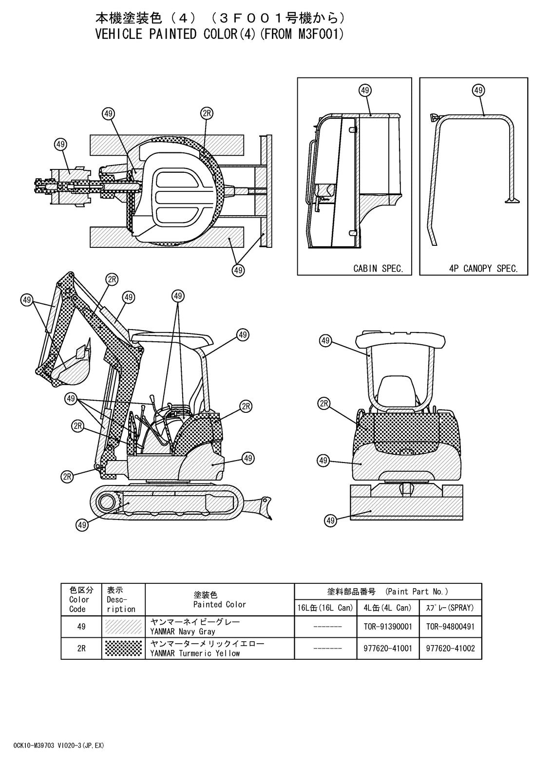 YANMAR ViO20-3 Excavator Parts Catalog Manual 2017 - WIRE BOUND - TOUGH COVERS