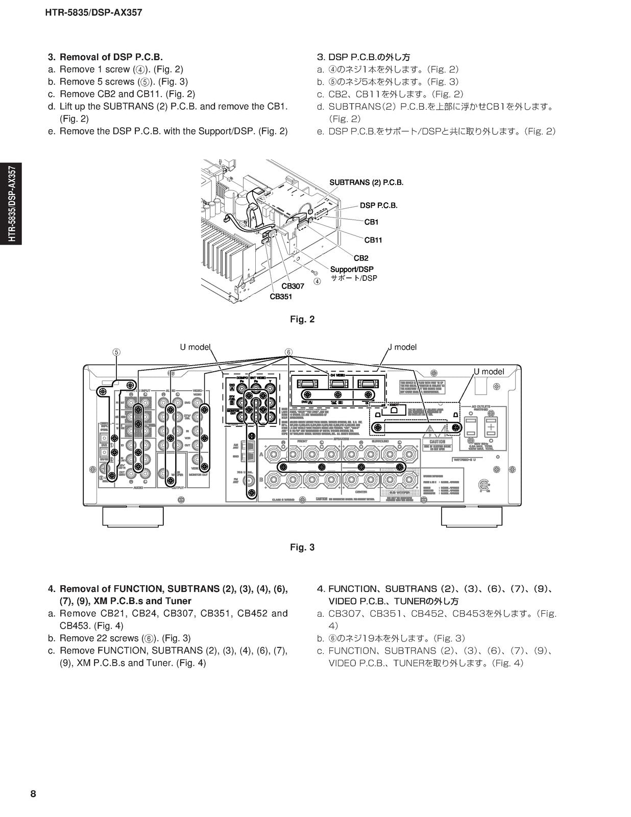 YAMAHA HTR-5835 DSP-AX357 AV Receiver Service Manual - BOUND - COVERS - FOLDOUTS