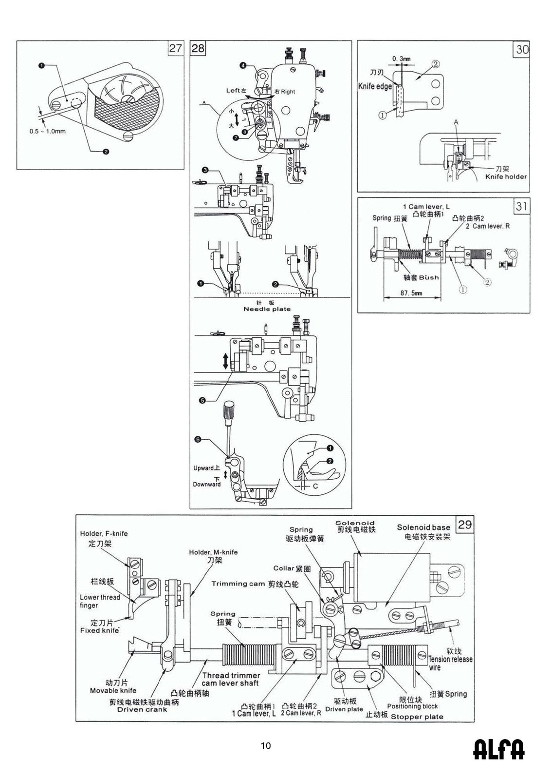 ALFA A1960 Industrial Sewing Machine Instruction Manual - WIRE BOUND - COVERS