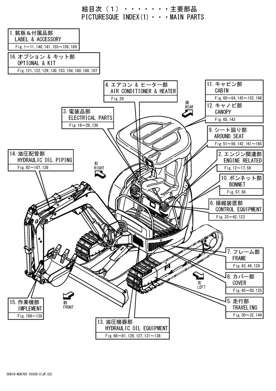 YANMAR ViO20-3 Excavator Parts Catalog Manual 2017 - WIRE BOUND - TOUGH COVERS