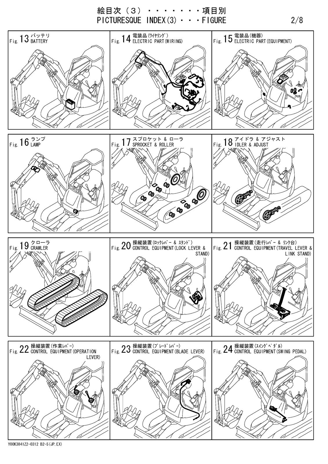 YANMAR B2-5 Crawler Backhoe Parts Catalog Manual - BOUND - COVERS - XL FOLDOUTS