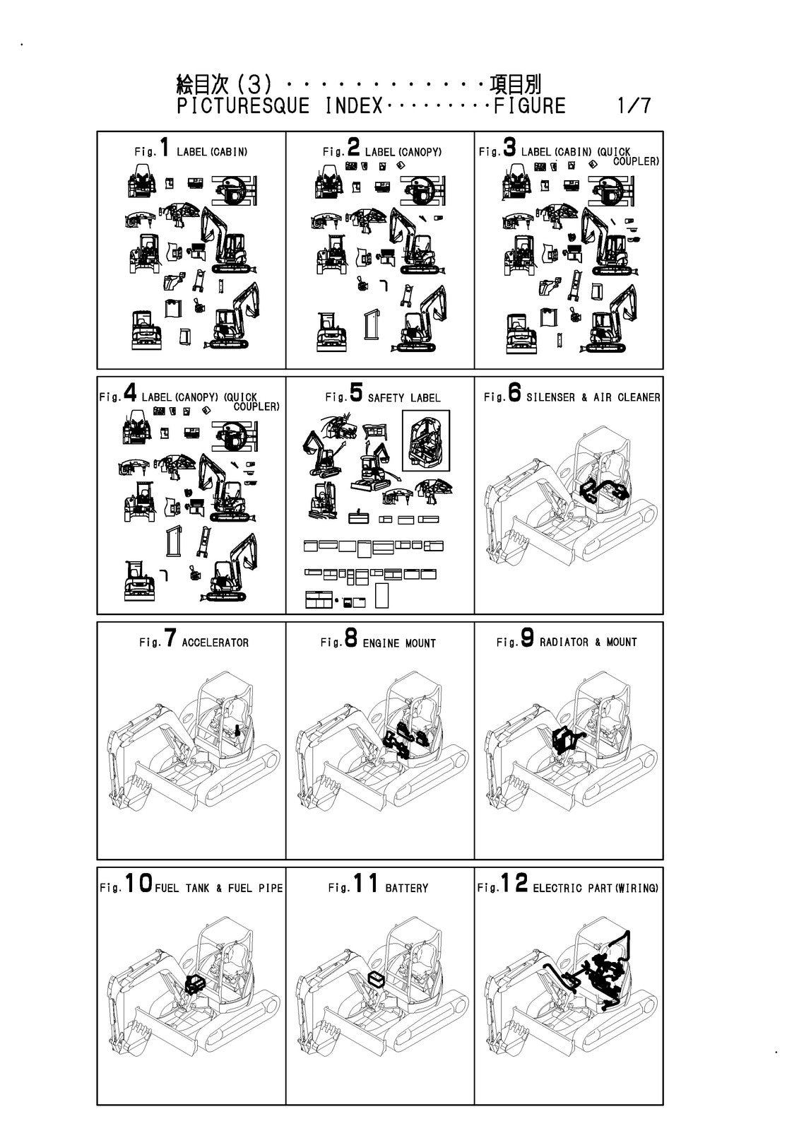 YANMAR ViO50-2A Excavator Parts Catalog Manual 2006 - BOUND - COVERS - FOLDOUTS