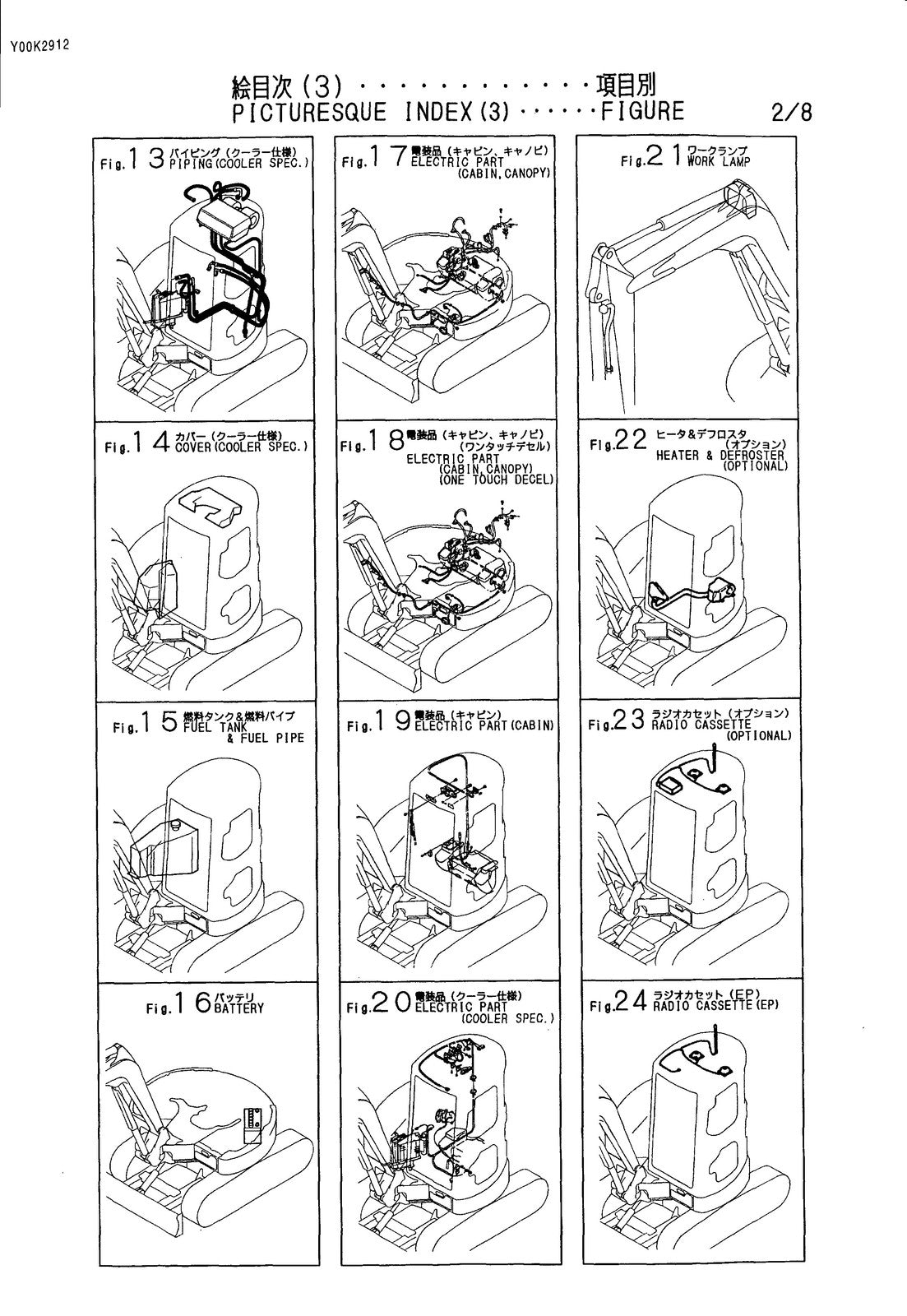YANMAR ViO50 Crawler Backhoe Parts Catalog Manual - BOUND - COVERS - XL FOLDOUTS