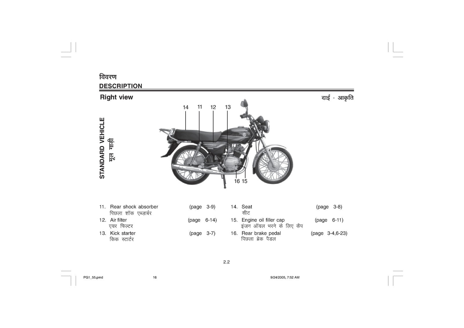 YAMAHA CRUX Owners Manual - STEEL WIRE BOUND - PROTECTIVE COVERS