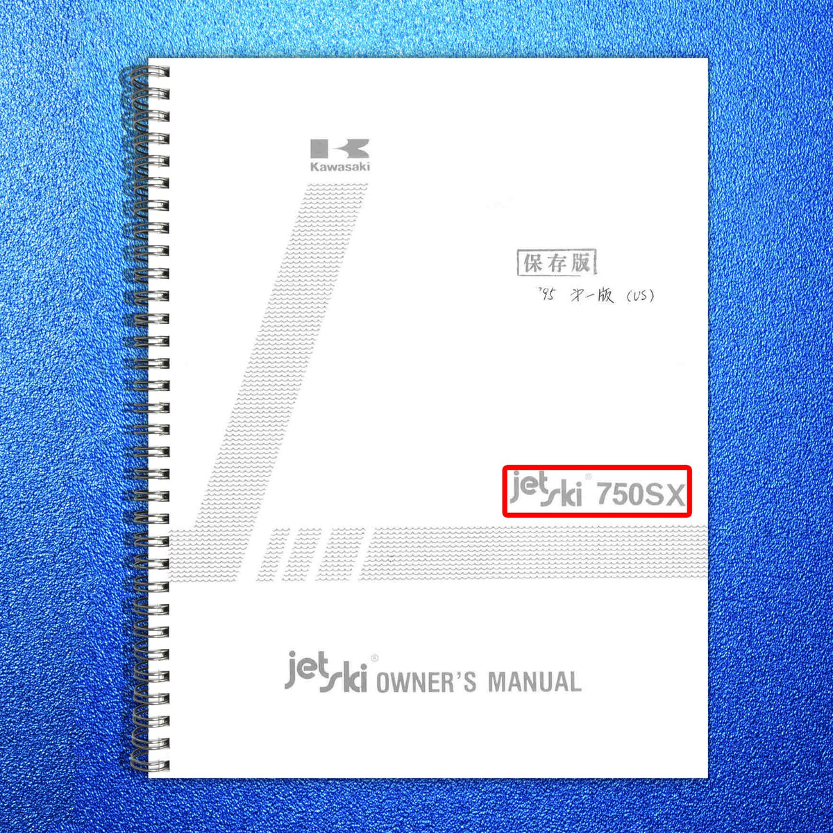 KAWASAKI Jet Ski 750SX Owners Manual 1996 - STEEL WIRE BOUND - PROTECTIVE COVERS