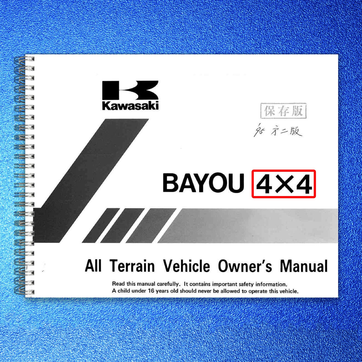 KAWASAKI Bayou 4x4 300 All Terrain Vehicle Owners Manual 1995 - WIRE BOUND