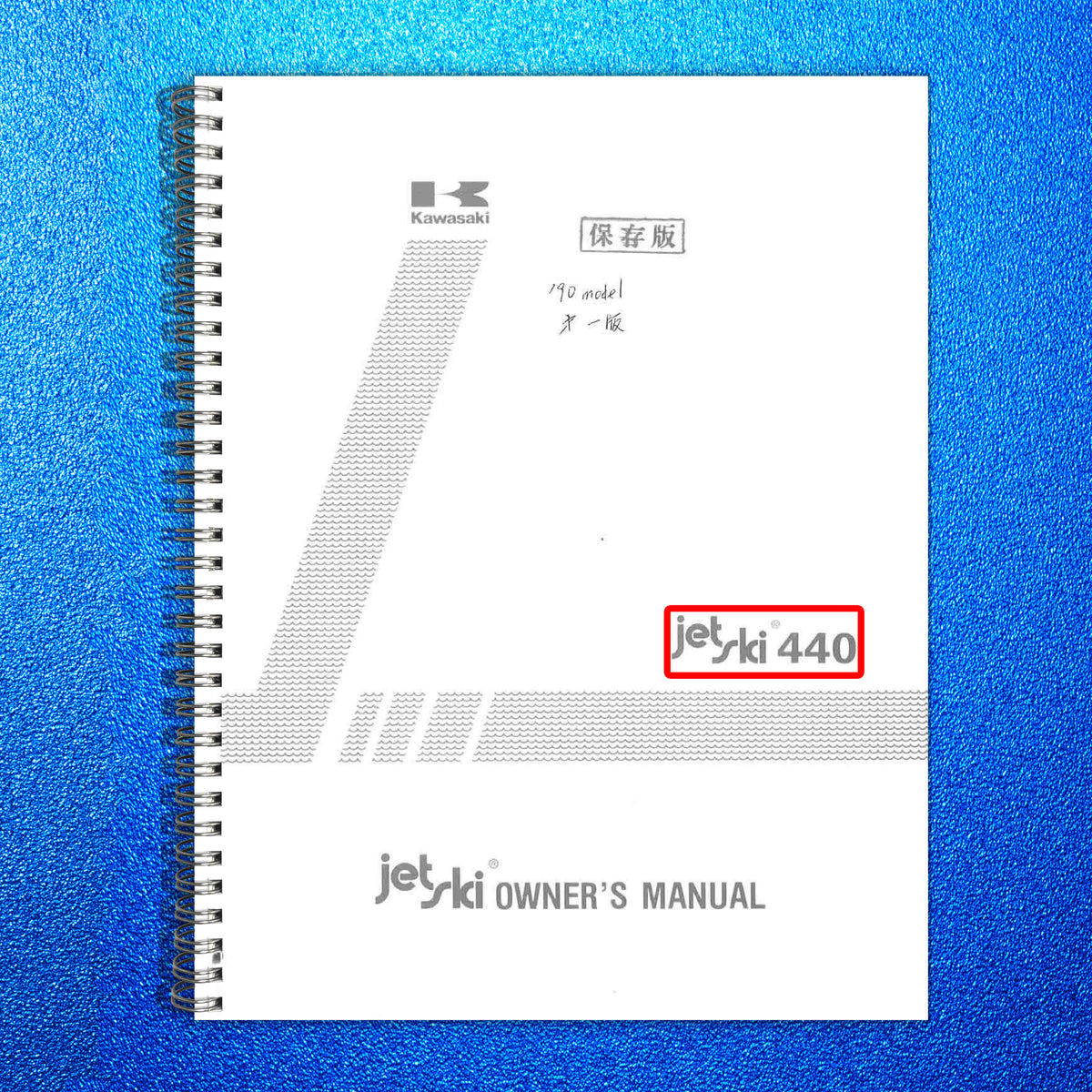 KAWASAKI Jet Ski 440 Owners Manual 1990 - STEEL WIRE BOUND - PROTECTIVE COVERS