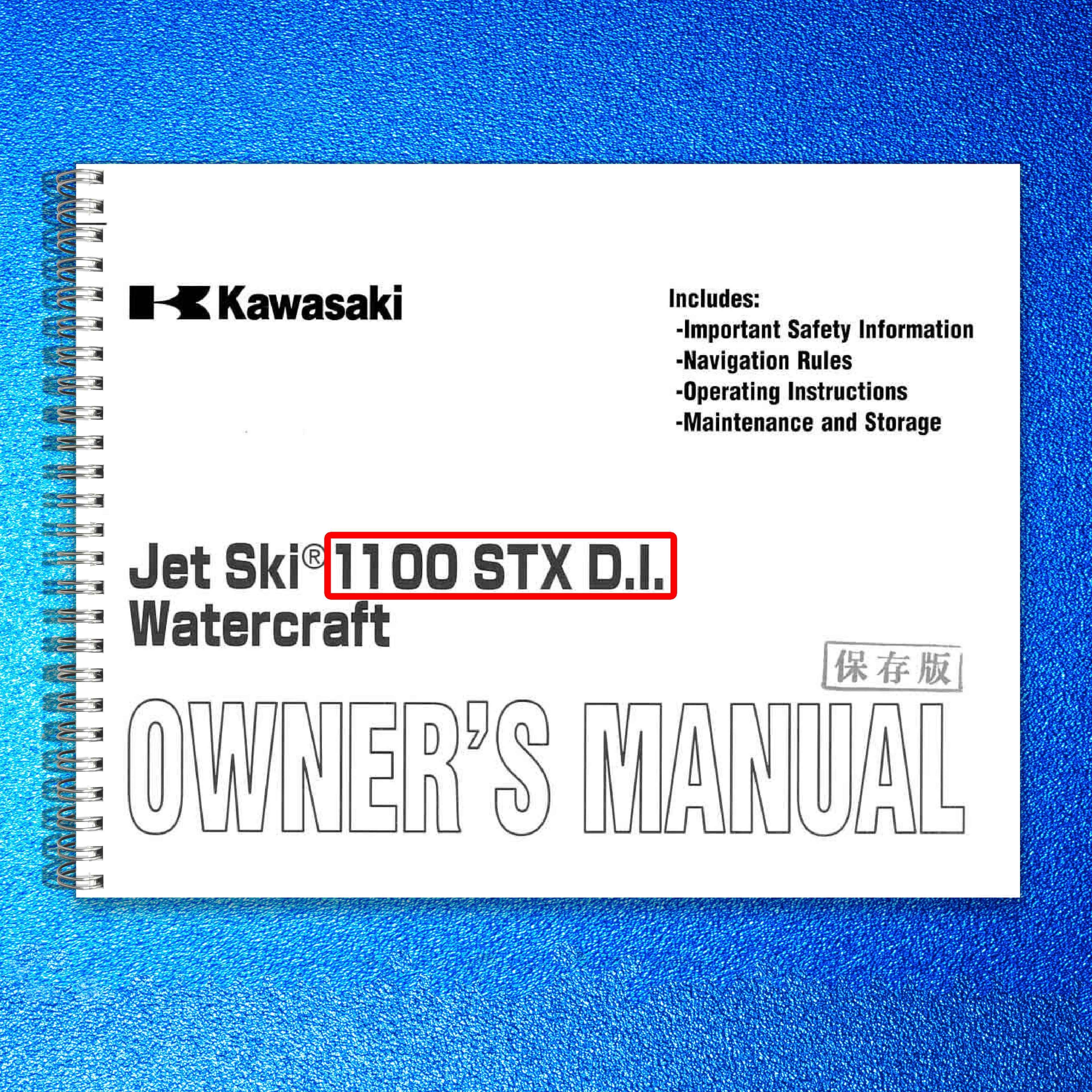 KAWASAKI Jet Ski 1100 STX DI Watercraft Owners Manual 3 - WIRE BOUND