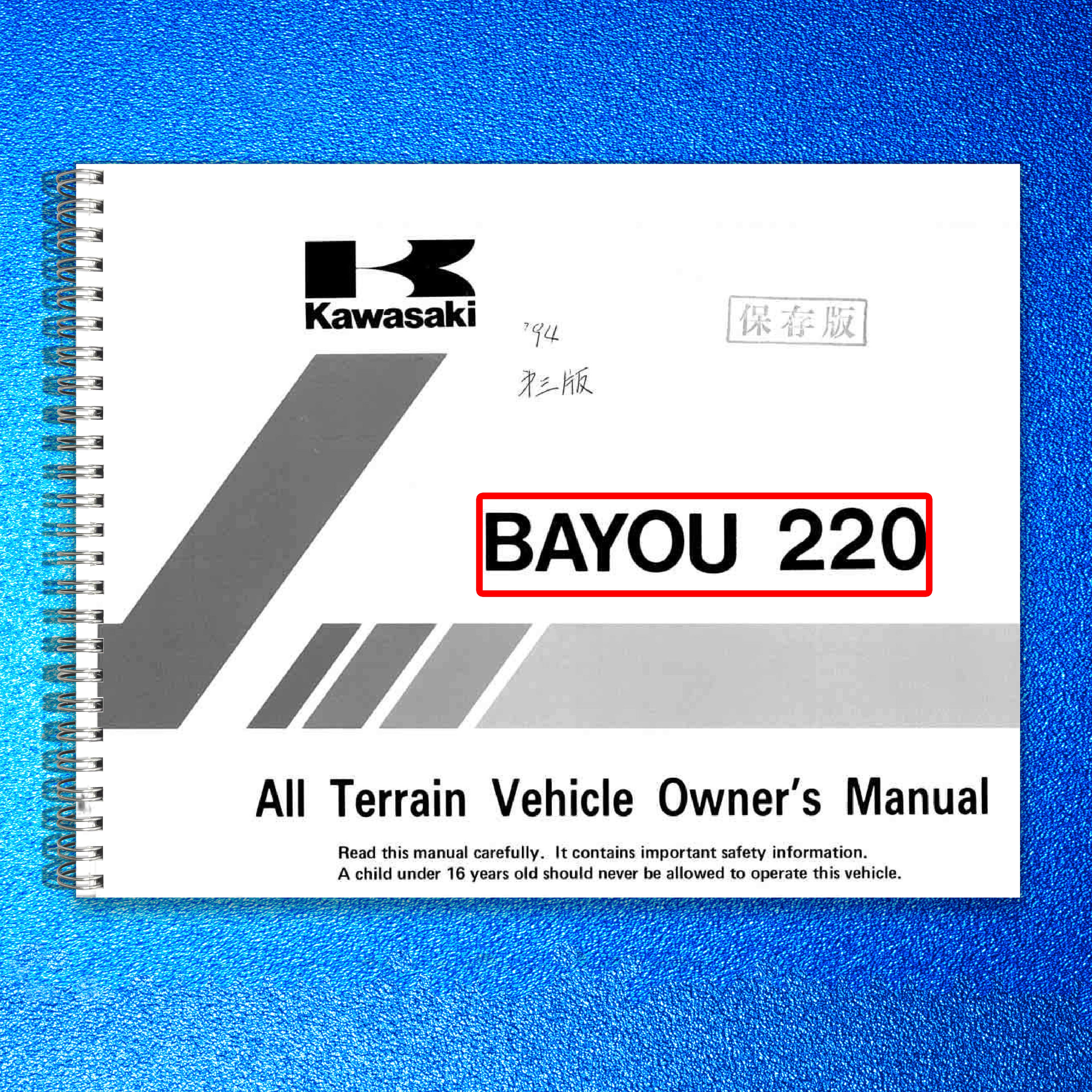 KAWASAKI Bayou 220 Owners Manual 1994 - STEEL WIRE BOUND - PROTECTIVE COVERS